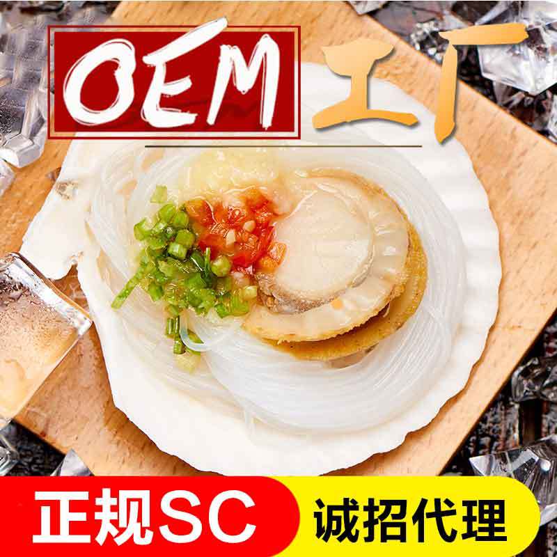 金盛品八鮮粉絲扇貝120個/箱冷凍水産海鮮 冷凍貝類特産批發