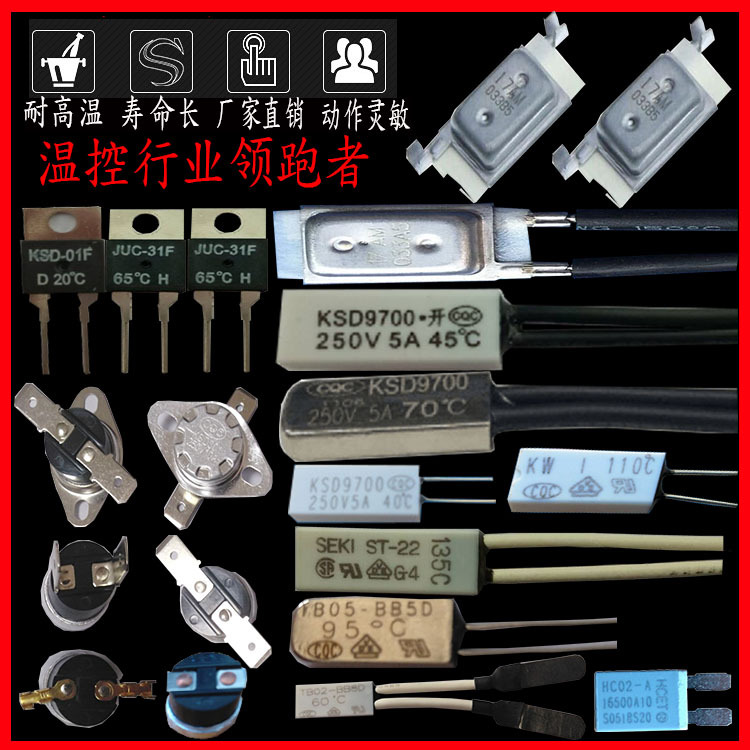 热保护器突跳式ksd301ksd9700热保护器温控开关超温保护厂家