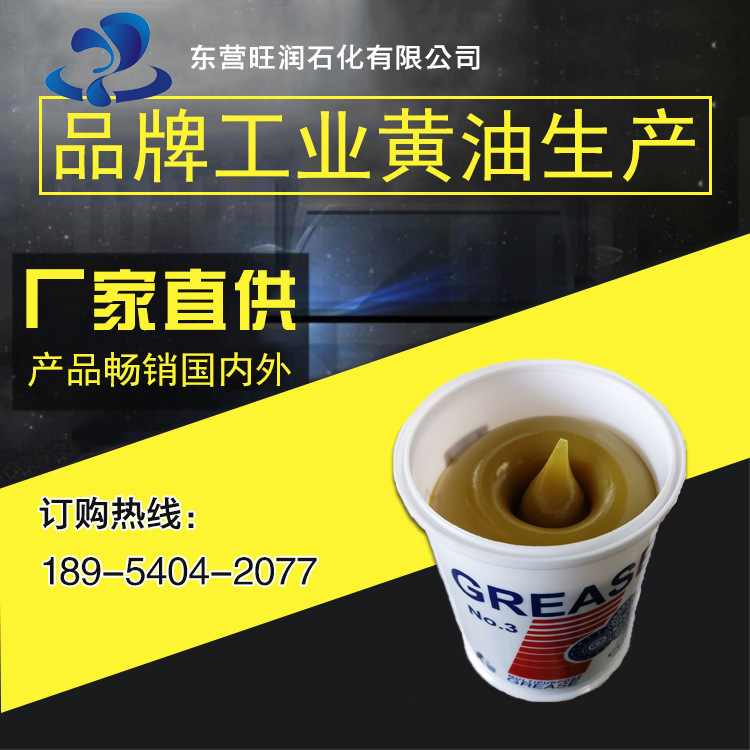 山东润滑脂厂家直销 钙基脂 钙基润滑脂 钙基黄油 防水防锈