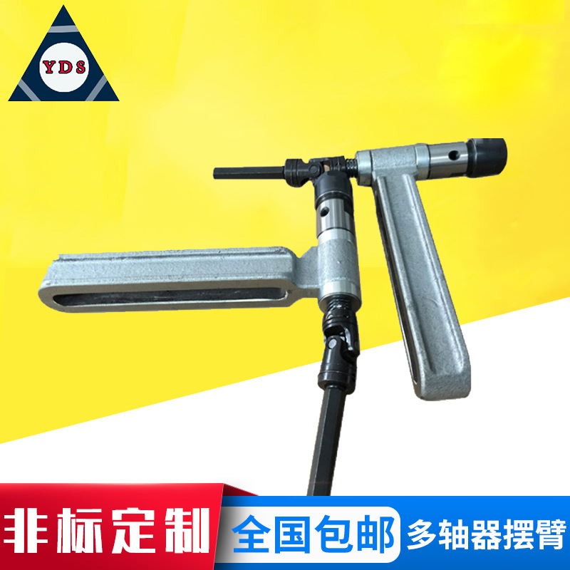 厂家供应多轴器配件 钻孔摆臂 攻牙机摆臂高碳钢多轴器摆臂