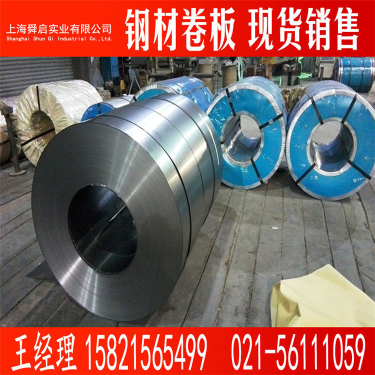 供应 无取向电工钢 矽钢片50AW800 硅钢片