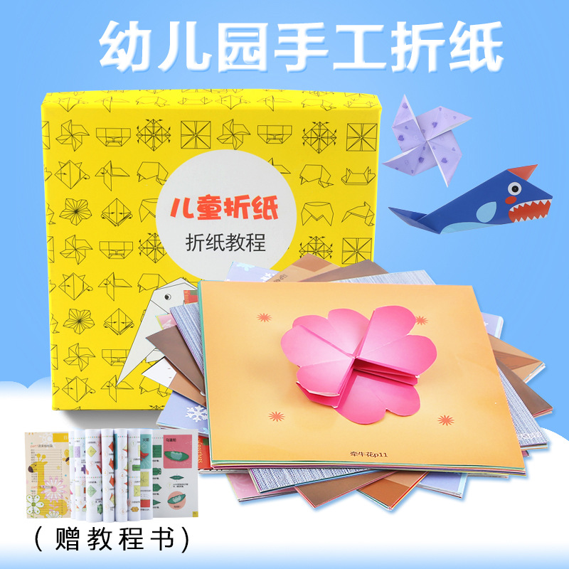 Children's three dimensional origami book for kindergarten