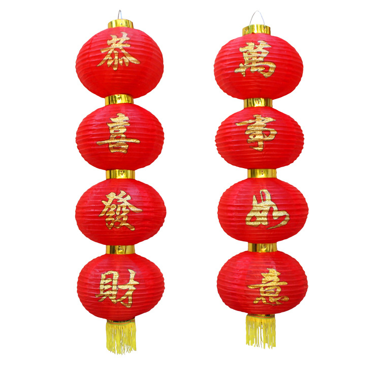 大红灯笼串恭喜发财折叠带字四连串开业庆典春节山庄装饰广告灯笼|ru