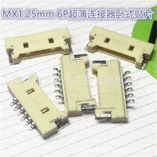 MX1.25mm�g�೬����ʽ�NƬ6P���Ӿ�����SMT�B����6P