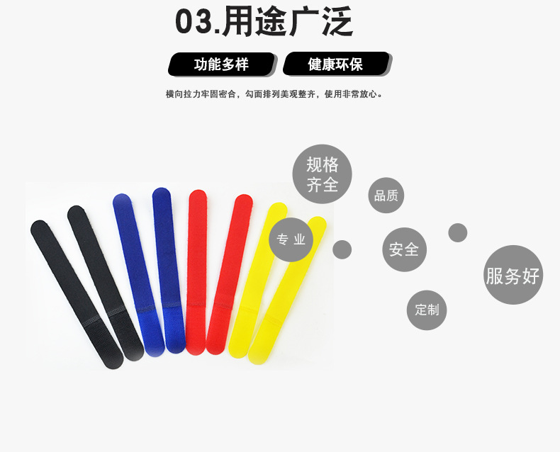 详情页-直条魔术贴扎带_07