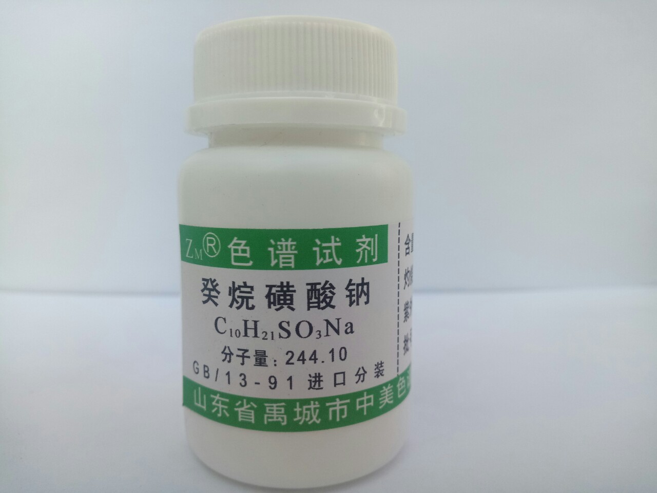 厂家直供 供离子对癸烷磺酸钠150元/20克
