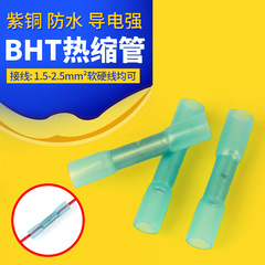 600 200PCS 50PCS Boxed Heat Shrink Splice Connectors Waterproof BHT Mid Connector Terminal