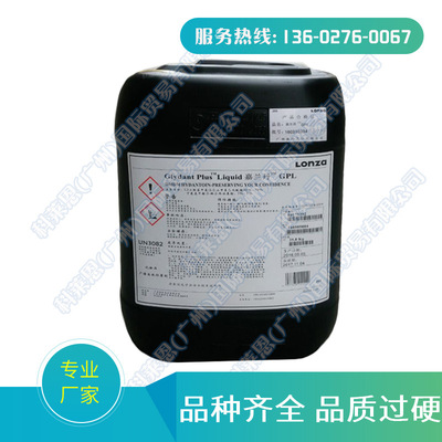 美國 龍沙 GPL防腐劑 化妝品級  Glydant plus liquid GPL