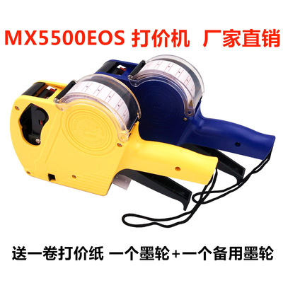 Upgraded version MX5500 Single row Fight price machine wholesale Playing transcoder Labeler Price label Playing transcoder Manual