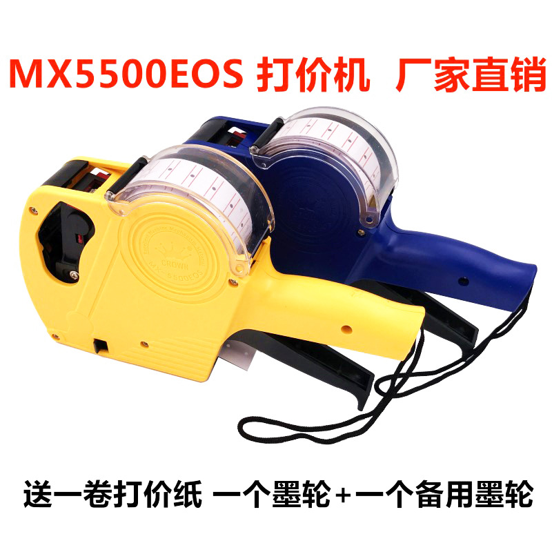 Upgraded version MX5500 Single row Fight price machine wholesale Playing transcoder Labeler Price label Playing transcoder Manual