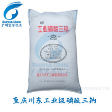重慶川東工業級磷酸三鈉無水 國標 98%