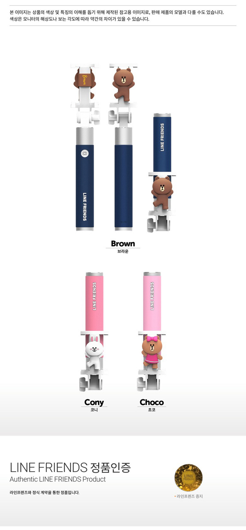 Perche selfie en En plastique - Ref 3386616 Image 10