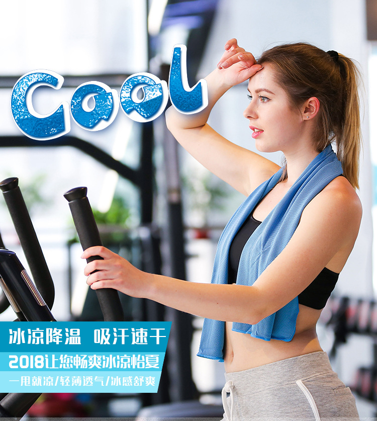 戶外冷感運動巾速幹毛巾冰巾夏季涼毛巾雙色健身戶外特冰涼巾定制