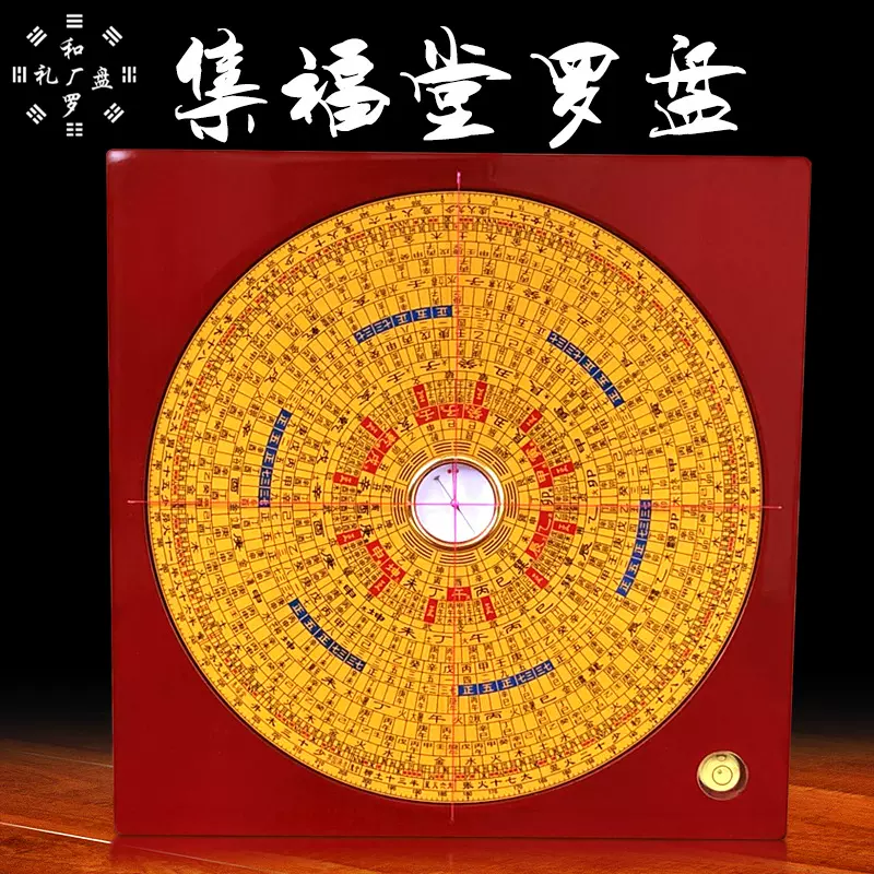 厂家直销 罗盘高精度专业纯铜罗盘仪 集福堂罗盘 产地货源
