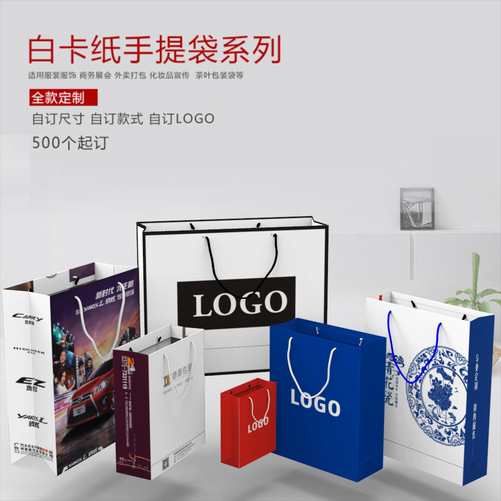 生产加工企业展会促销外卖服装店牛皮纸手提袋定制白卡纸袋定做|ms