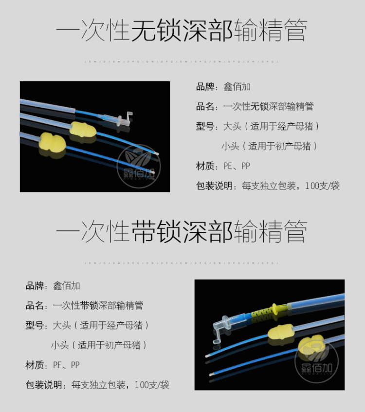 深部输精管无锁A详情页 (3).jpg