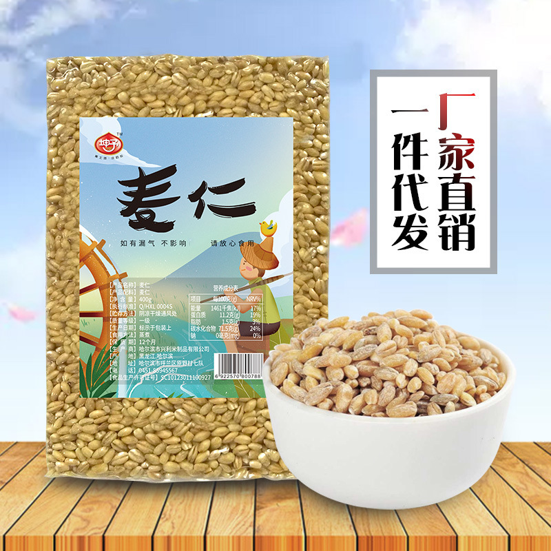Manufactor wholesale Small barley 400g Whole grains On behalf of Direct selling of raw grain