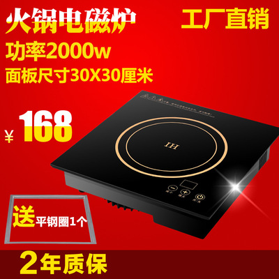商用火锅电磁炉2000瓦方形嵌入式触控酒店涮涮锅商用大功率电磁灶|ru