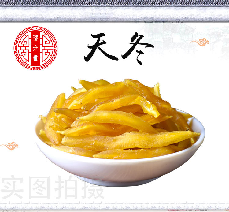 Tian Dong (Asparagus cochinchinensis) — Dried Food-Herb Root, Yunnan Origin, 500g overview