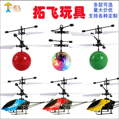 七彩灯小黄人感应飞行器地摊热卖遥控直升飞机儿童电动玩具批发