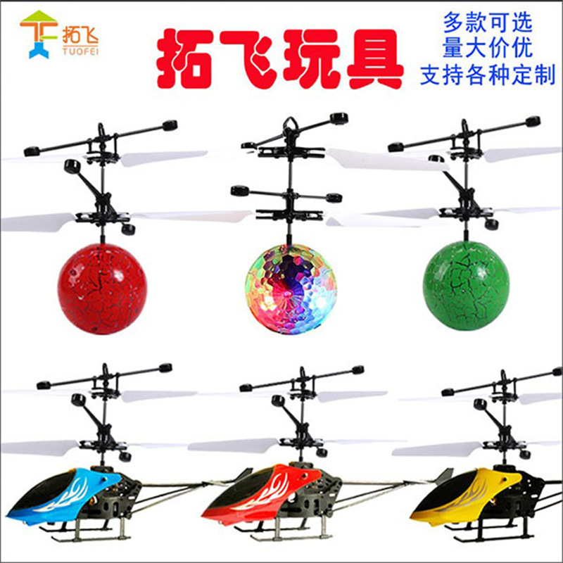 七彩灯小黄人感应飞行器地摊热卖遥控直升飞机儿童电动玩具批发