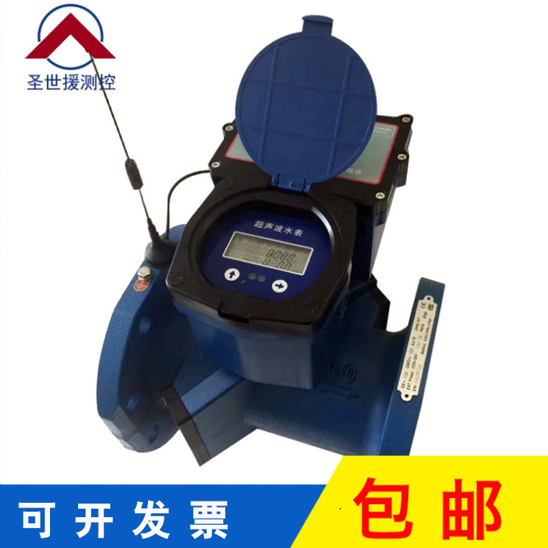 【水表】智能無線遠傳超聲波水表 雙聲道超聲波水表 儀器儀表批發