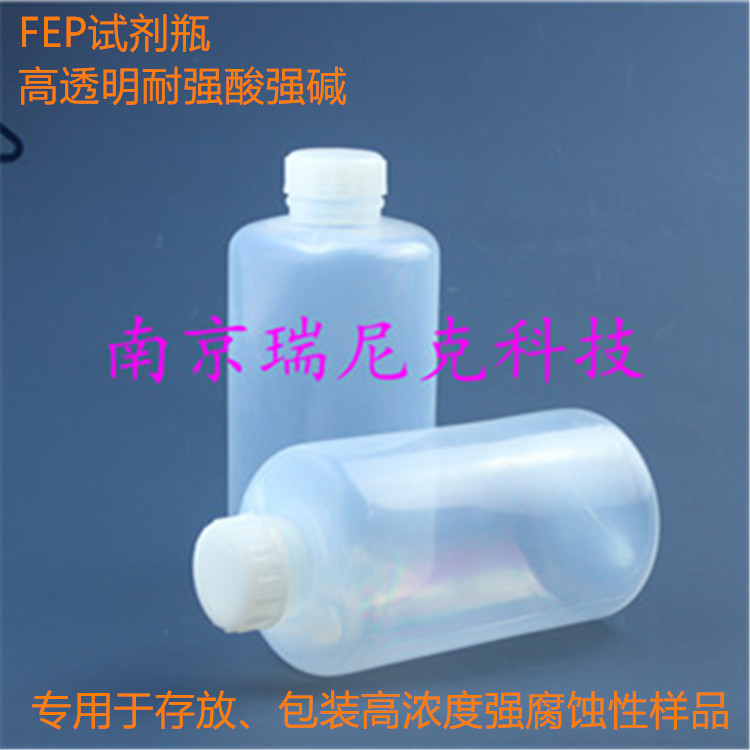 FEP试剂瓶 300ml样品瓶 29mm特氟龙广口瓶耐高温本底值低