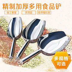 Directly supplied from the manufacturer, non-magnetic stainless steel ice shovel, flour shovel, cereal shovel, ice cube shovel, French fries shovel, multi-purpose shovel