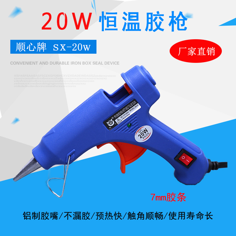 厂家直销顺心蓝色E型热熔小胶枪带开关指示灯支架热熔胶枪点胶机