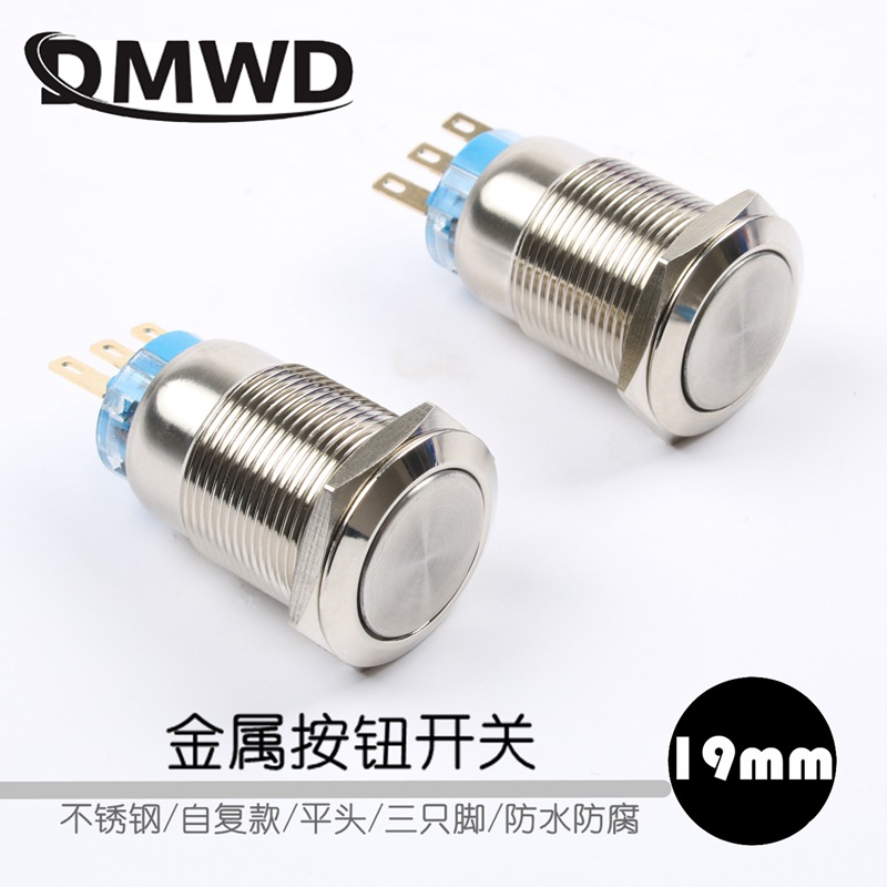 DMWD19mm金属按钮开关不锈钢3支脚平头自复位长款防水防腐耐用