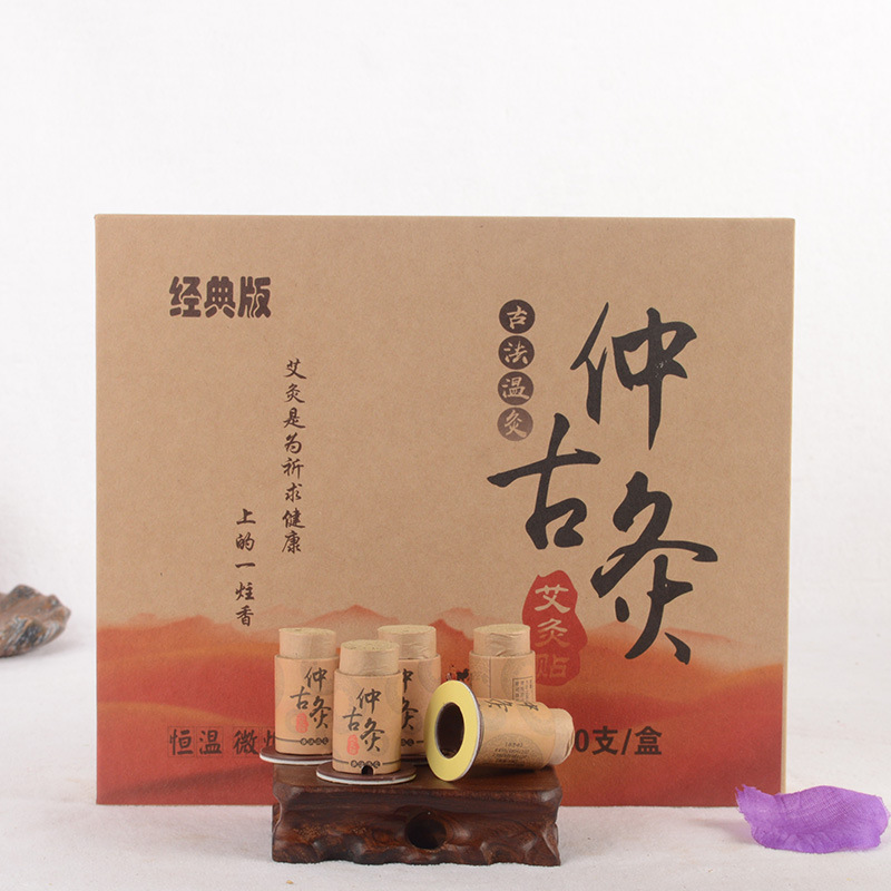 仲古灸 艾灸贴艾绒柱便携式随身艾灸盒恒温微烟 家用灸|ru