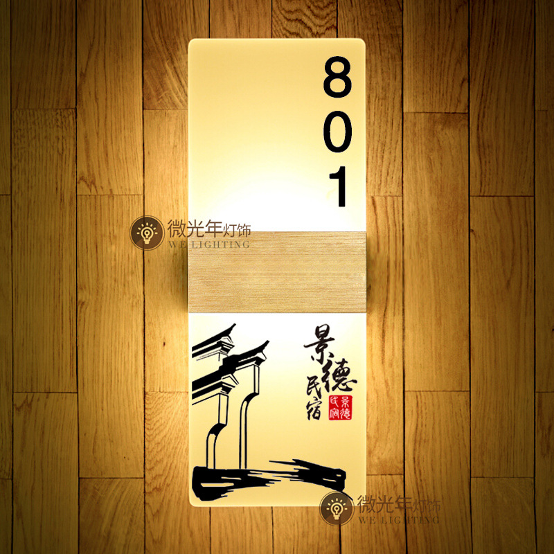 定制酒店壁灯门牌号数足浴包厢KTV亚克力led发光宾馆声感应过道箱|ru