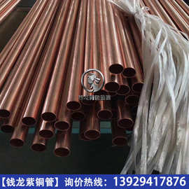 国标环保T2裸铜管 精密铜管加工 高纯度TP2/c1100紫铜管