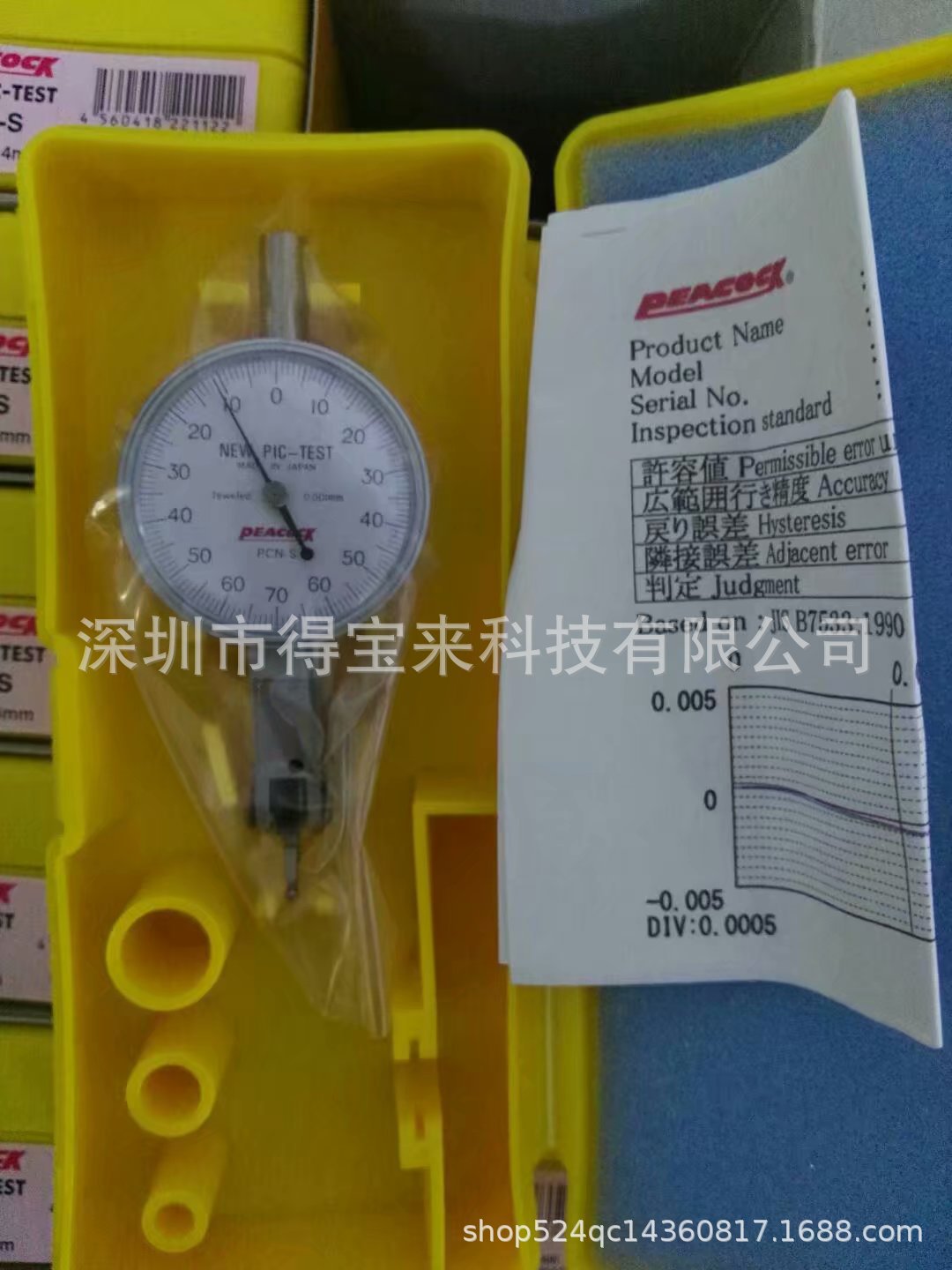 日本PEACOCK 孔雀指示表PCN-2 PCN-2B PCN-S PCN-SV杠杆千分表