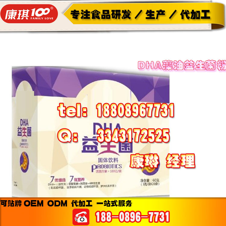 baidu-固体饮料DHA藻油益生菌粉4