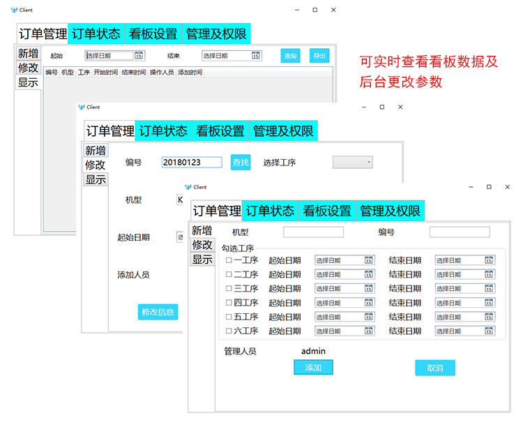 3-液晶终端与手持机介绍_08.png