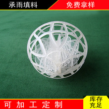 悬浮球 150mm塑料网笼球填料批量供应