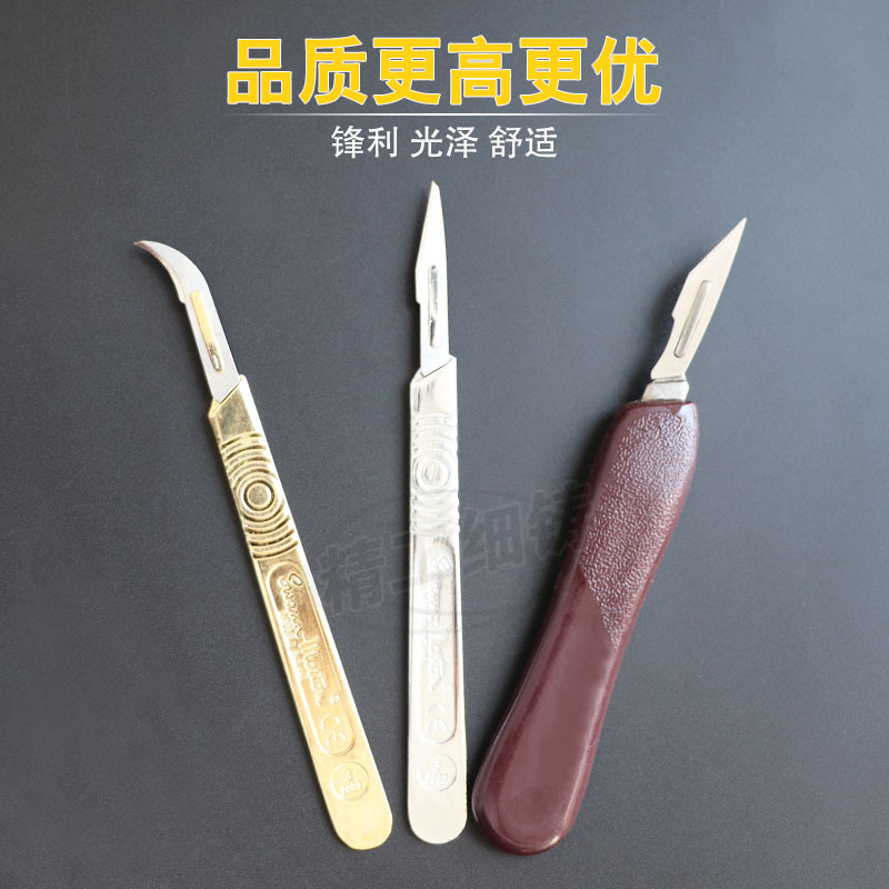 不锈钢手术刀片 11号手术刀医用手术刀塑料手术刀柄 手术刀
