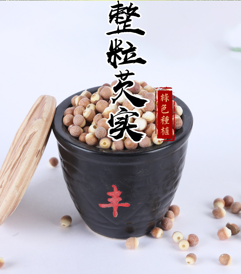 Dried Euryale Seed Qian Shi Whole Gorgon Fruit 500g Low Temperature Roasted for Grinding key features