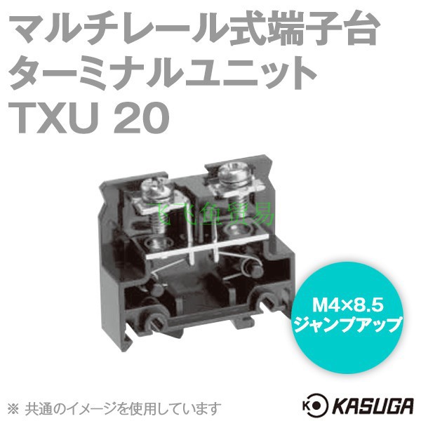 优势供应原装正品日本KASUGA春日电机端子台TXU 20