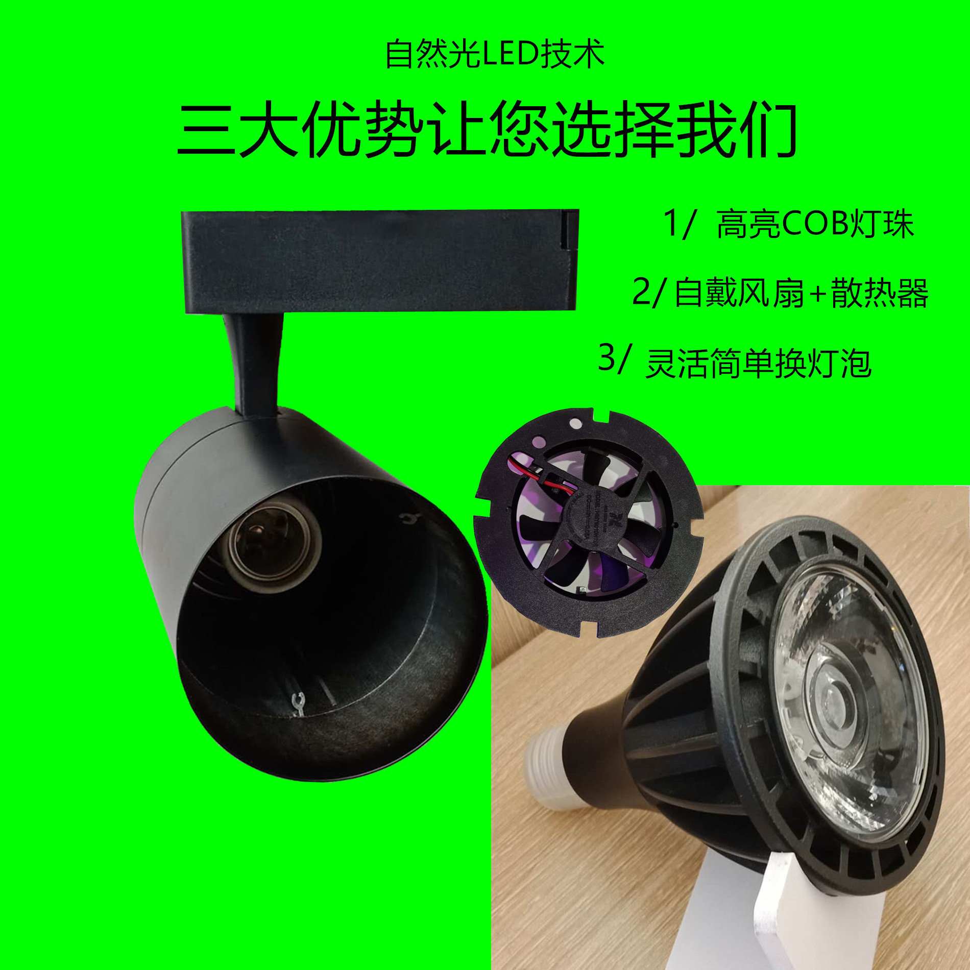 三雄款cob 30w par灯轨道射灯服装店商场灯光照明40W聚光灯|ms