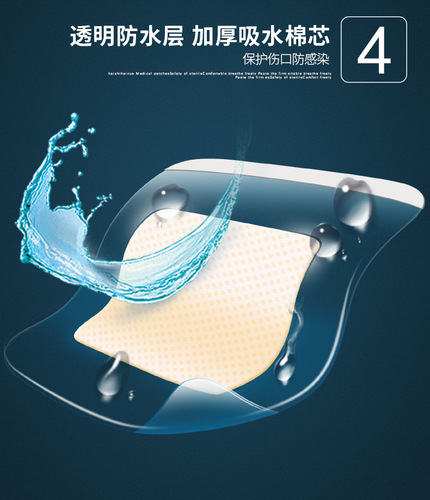 Hai's Hainuo XL waterproof band-aid sterile self-adhesive dressing post-cesarean section wound bathing belly button patch