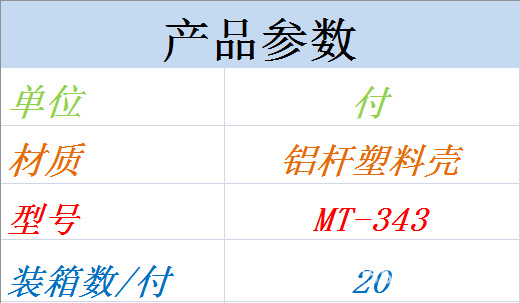 MT-343.png