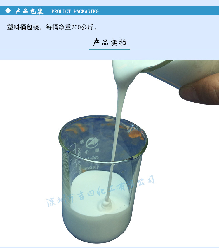 氯丁胶乳606#-F0503_05