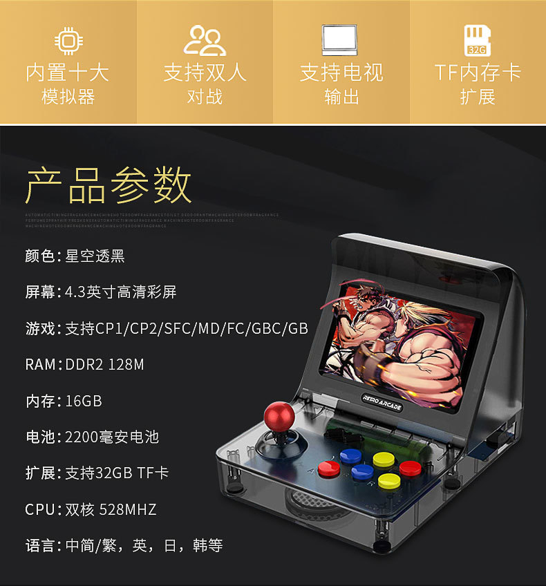 街机掌机-RS-07_02