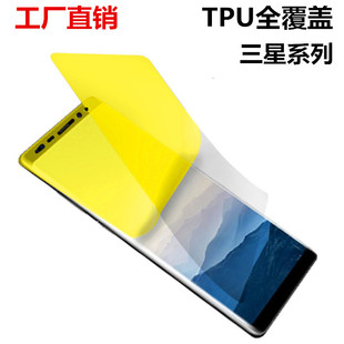 工厂直销三星Note9水凝膜全屏tpu防爆膜爽滑黄色全屏软膜曲屏热弯