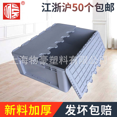 supply Plastic box With cover 800-600 large Plastic Logistics Box EU standard logistics turnover box Super large