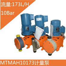 普羅名特機械隔膜泵 MTMAH10173  水處理泵 硫酸鉀加葯泵