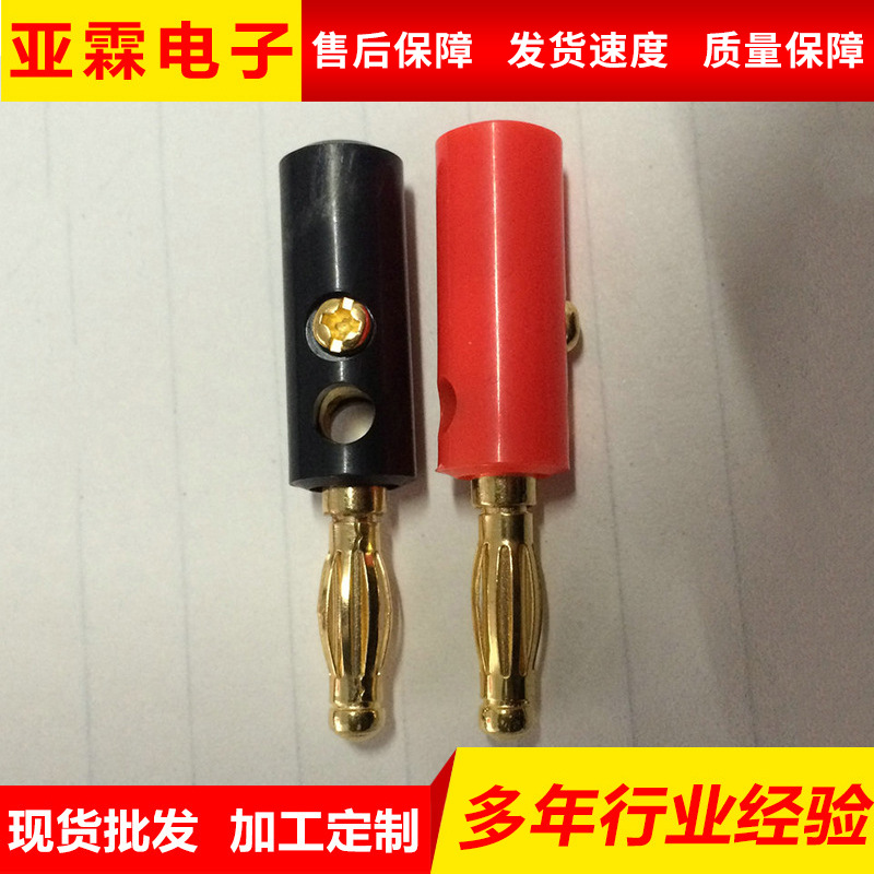 4mm 防水 镀金 镀镍 香蕉插头 音箱插头 插座 厂家供应