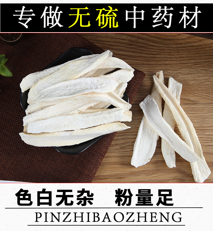 Huai Shan Yao Slices (Dioscorea opposita) — Henan-Grown Sulfur-Free Chinese Yam for Soup & Tea key features